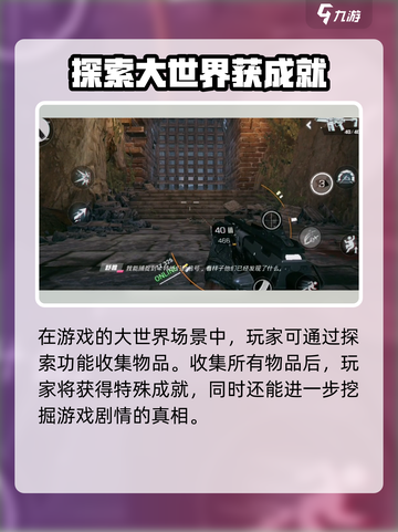 光明记忆无限🔥攻略：玩法规则全揭秘！截图4