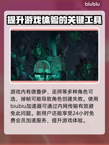 暗黑4第二赛季🔥最强职业推荐来啦！💡截图4