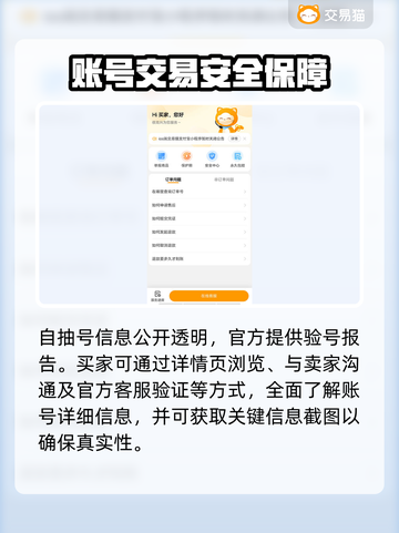 尘白禁区：自抽号安全⚠交易平台推荐🔥截图3