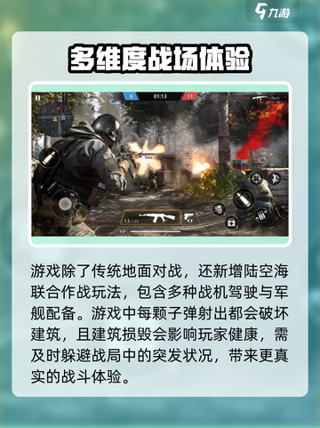 战地手游下载最新版介绍截图4