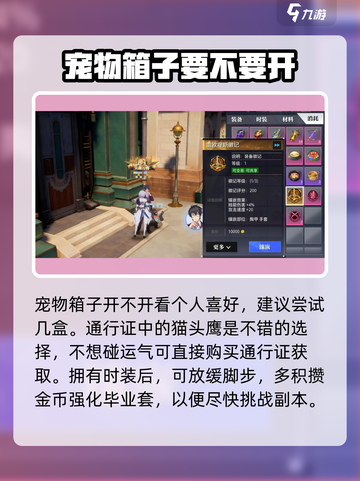 晶核手游0氪职业推荐介绍截图5