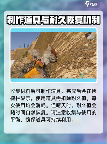 《七日世界》太阳能电钻获取攻略💥🔥截图4