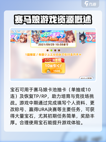 闪耀优俊少女宝石怎么获得介绍截图2