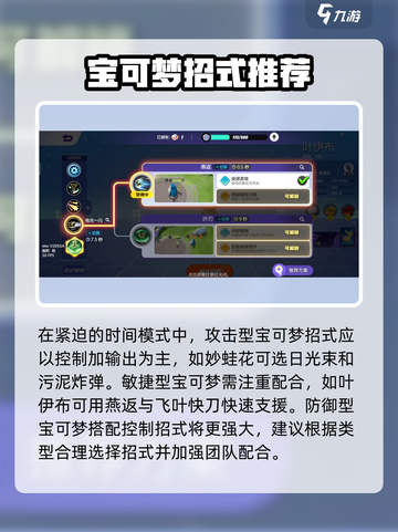 宝可梦大集结捉捕大作战🔥超全玩法攻略来啦！截图4