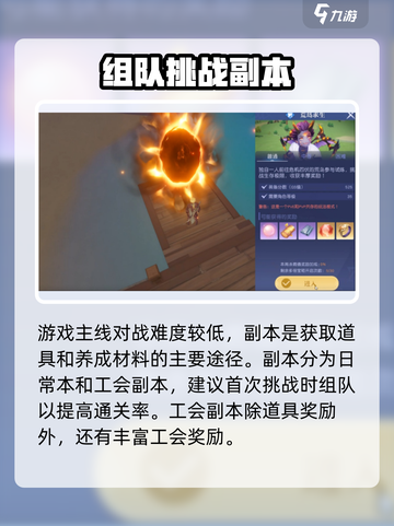 悠星大陆🔥超好玩！游戏玩法大揭秘🎉截图3