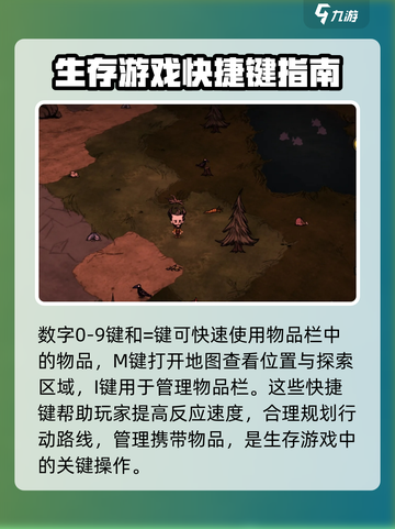 饥荒联机版按钮9是哪个键介绍截图4