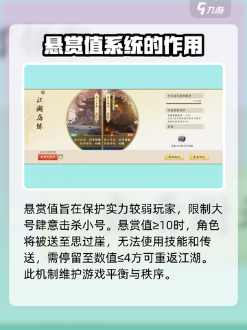 新天龙八部手游🔥玄冰清心丹作用大揭秘！截图3