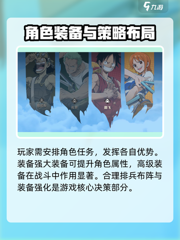 航海王壮志雄心什么时候公测介绍截图4