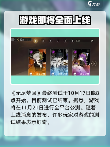 无尽梦回测试结果怎么样介绍截图2