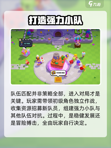 爆裂小队国服在哪下载介绍截图5