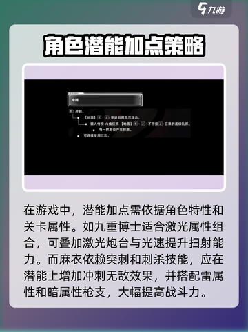 苍翼混沌效应潜能怎么加点介绍截图2