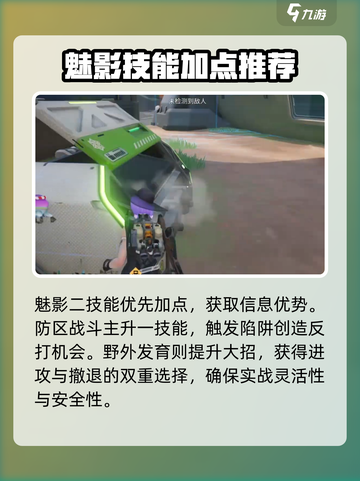 远光84魅影隐身机制🔥玩法攻略💎截图5