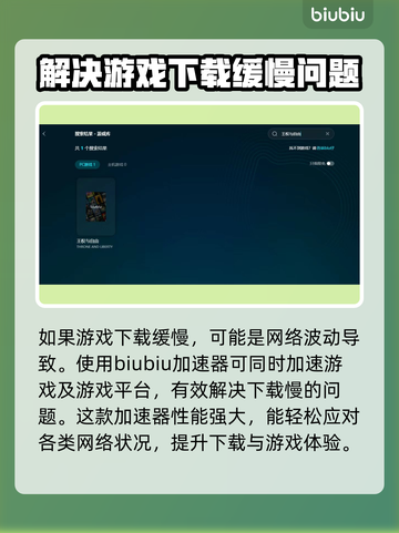 王权与自由🔥下载慢？提速秘籍来了！🎮截图3