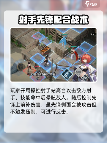 风色幻想命运传说憎恨2怎么通关介绍截图2
