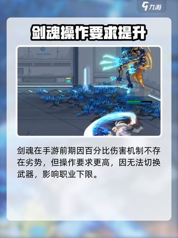 dnf手游狂战和剑魂哪个好介绍截图4