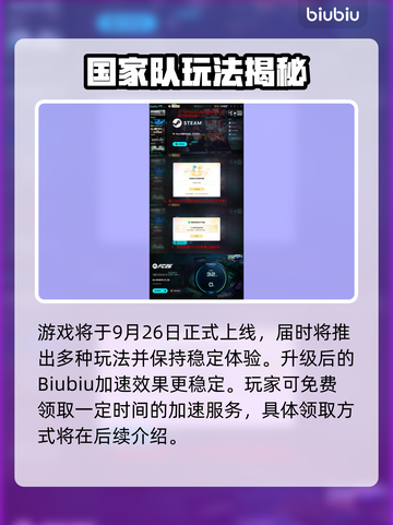 🎮FC26国家队玩法大揭秘！截图5