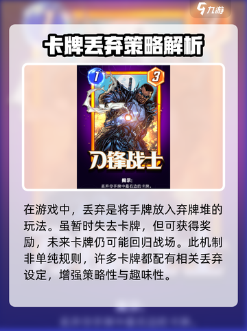 漫威终极逆转丢弃🤩游戏玩法大揭秘🎉截图2