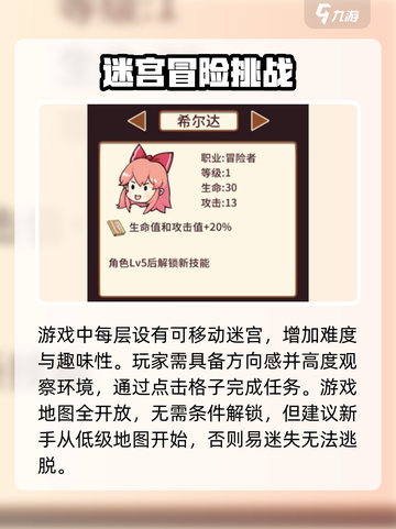 梦幻旅行公测时间介绍截图3