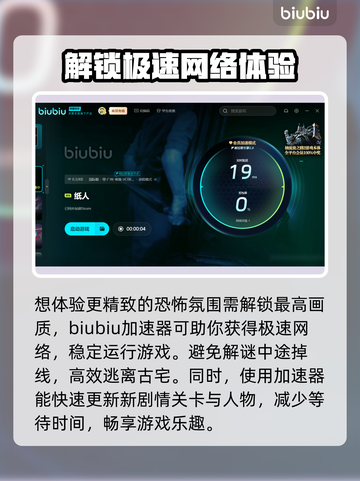 纸人闪退💥解决办法来了！玩家必看🔥截图4