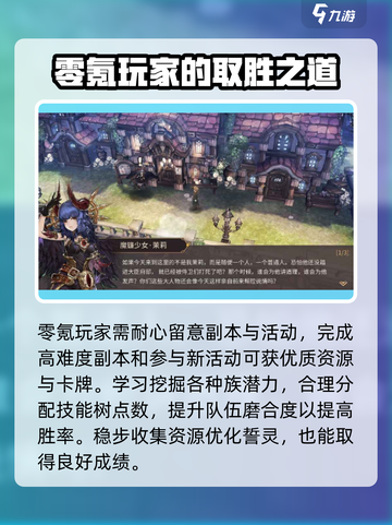 《吟游战记》零氪也能玩得爽！💎玩法全攻略来啦～截图4