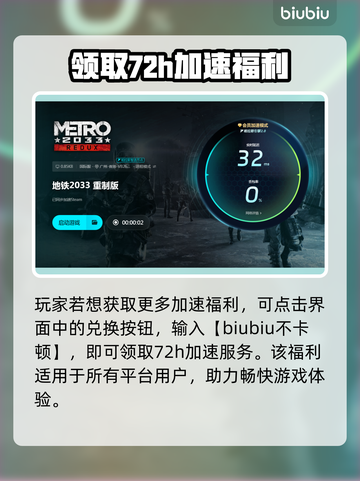 地铁2033重制版免费领取🔥一键入库教程🎮截图5