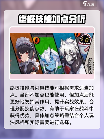 绝区零苍角技能加点🔥超详细攻略来了！⚡截图4