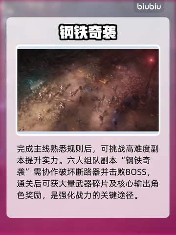 🔥命运群星新手秒变大神✨截图3