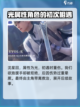 恋与深空沈星回人设一览介绍截图4
