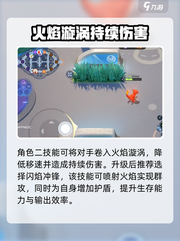 宝可梦大集结喷火龙技能怎么样介绍截图4