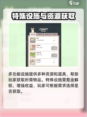 🎮猫咪和汤全设施揭秘！隐藏玩法大公开🐾截图4