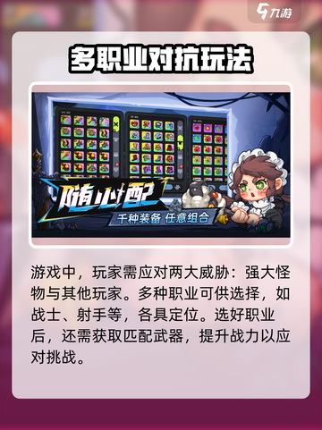 英勇之地手游新手怎么玩介绍截图3