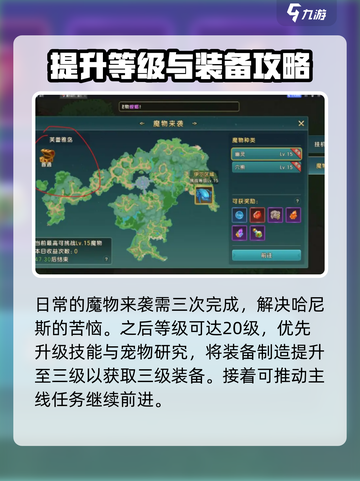 魔力宝贝复兴经验池怎么用介绍截图5