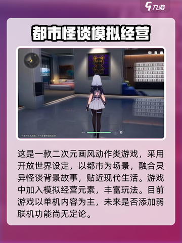 异环🔥手游类型大揭秘！你绝对猜不到🎮截图3