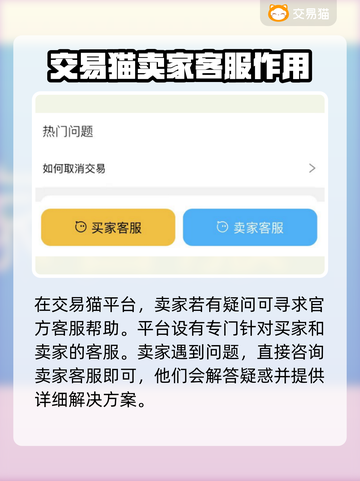 王者荣耀😎账号交易猫卖号超全指南✨截图4