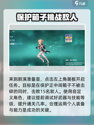 原神琴绘想游迹成就🔥超简单任务攻略来啦！截图3