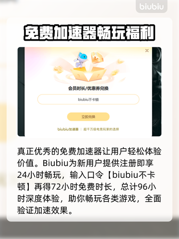 🔥免费游戏加速器大揭秘！🚀截图4