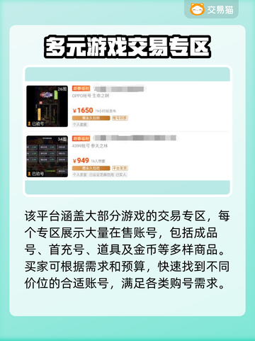 奶块账号购买🔥热门平台推荐🎉截图4