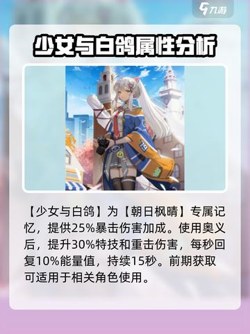 飞跃虹镜记忆有哪些介绍截图9