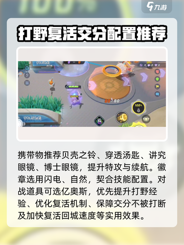 宝可梦大集结🔥伊布模式攻略大全，轻松上分秘籍！截图9