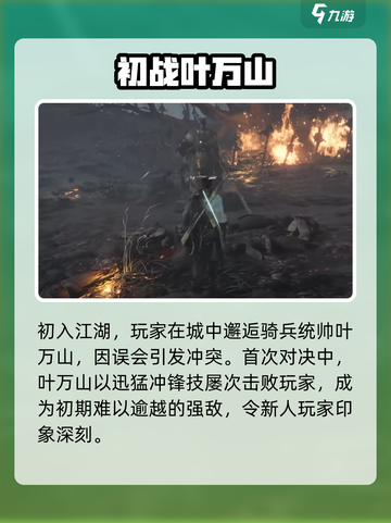 燕云十六声BOSS强度炸裂🔥截图2