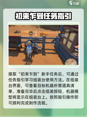 沙石镇时光🎉组装台全物品攻略来了！速看👇截图3