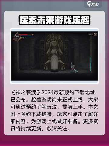 神之亵渎🔥：基础玩法解析，超爽游戏体验！截图2