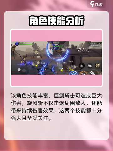 火柴人联盟3巨剑怎么样介绍截图2