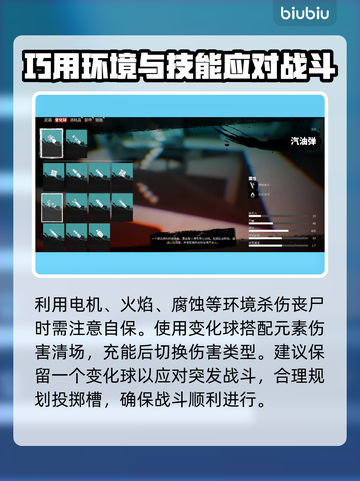 死亡岛2🔥新手必看！玩转游戏的独家秘籍🎉截图7