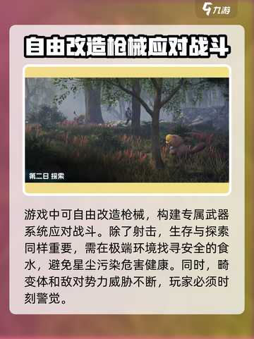 七日世界🔥三端射击游戏巅峰对决💥截图4