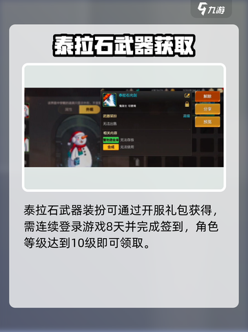 DNF手游泰拉石武器免费拿！💎截图2