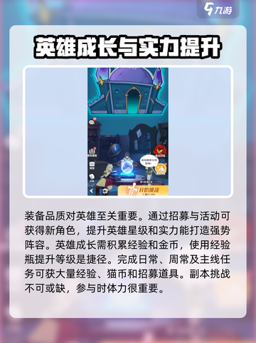 命运圣契🔥新手必看！玩转游戏全攻略🎉截图4