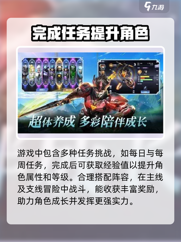 银翼战歌🔥超全攻略来了！带你轻松上手🎉截图3
