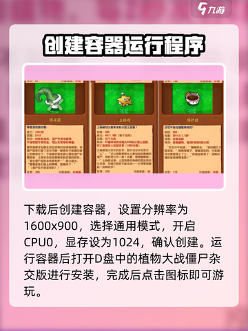 🎮植物大战僵尸杂交版iPad畅玩攻略🔥截图4
