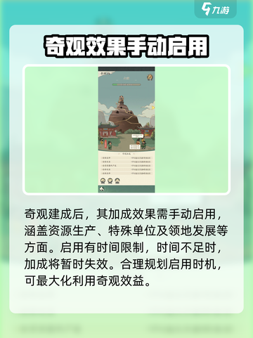 时光大爆炸奇观怎么玩介绍截图4
